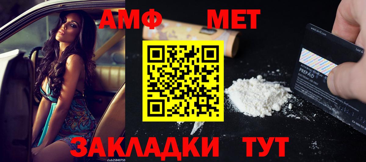 Ханты-Мансийск  Амфетамин VHQ  Амфетамин  Вход с VPN  АМФЕТАМИН 