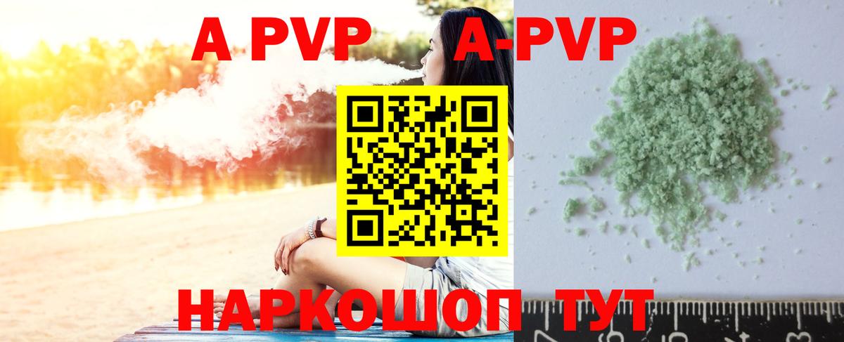 Ханты-Мансийск  А ПВП VHQ  Alfa_PVP Соль  Вход с VPN  A-PVP мука 
