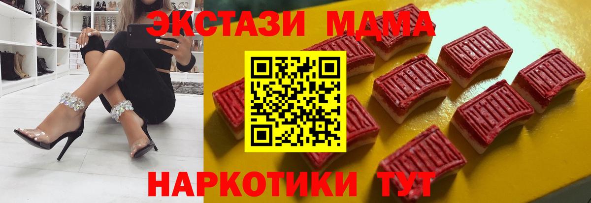 ЭКСТАЗИ таблы  Вход с VPN  ЭКСТАЗИ  ссылка на мегу ТОР  Ecstasy VHQ  Ханты-Мансийск 