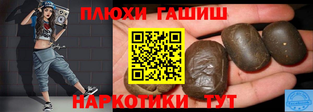 Ханты-Мансийск  наркотики  Вход с VPN  ГАШИШ VHQ  ГАШ ice o lator  Гашиш 