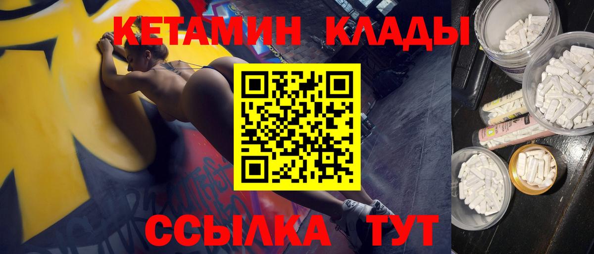 Ханты-Мансийск  Кетамин ketamine  Вход с VPN 