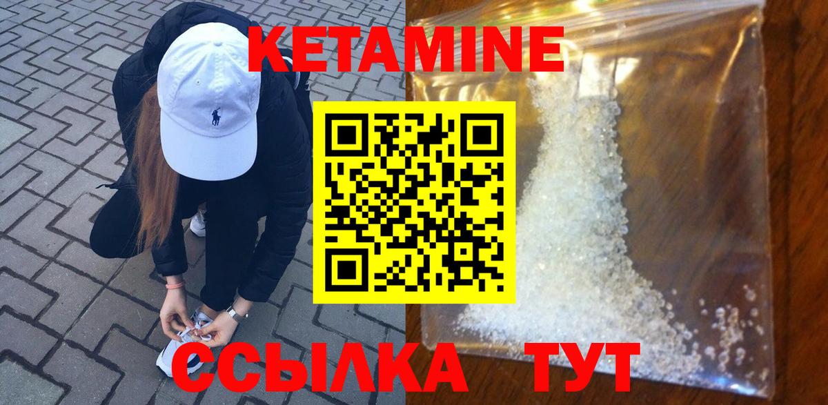 Кетамин ketamine Ханты-Мансийск