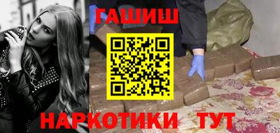 гашик Новокубанск