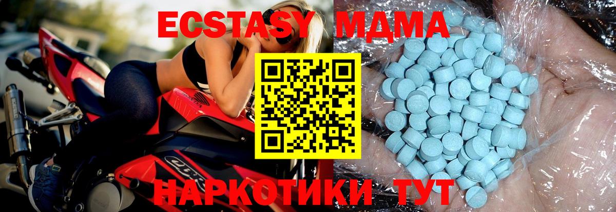 Ханты-Мансийск  МДМА crystal  Вход с VPN  МДМА crystal 