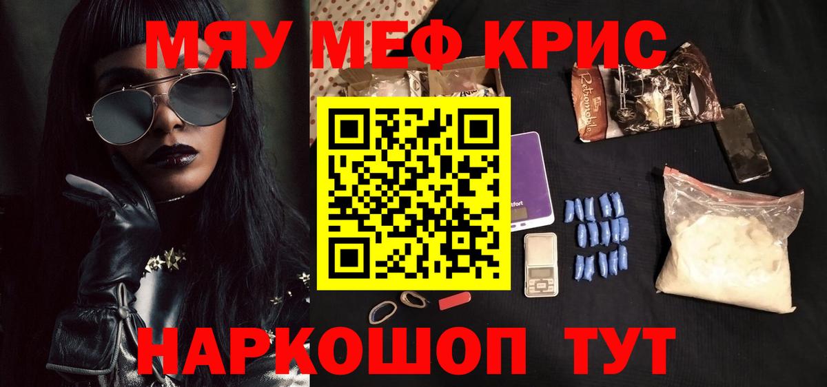 Ханты-Мансийск  Меф 4 MMC  МЯУ-МЯУ  МЯУ-МЯУ мука  Вход с VPN 