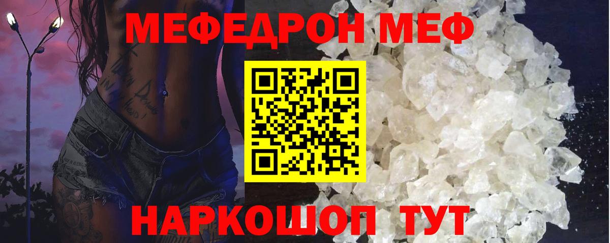 Мефедрон Ханты-Мансийск