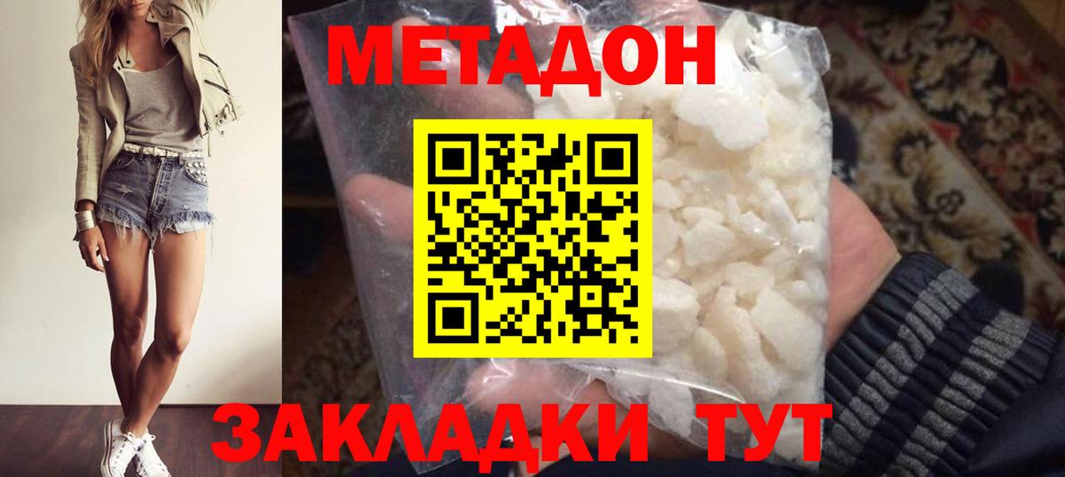 МЕТАДОН мёд Ханты-Мансийск