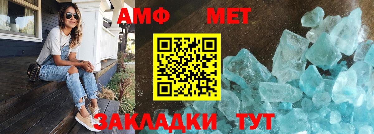 Первитин кристалл  Вход с VPN  Ханты-Мансийск  Первитин кристалл 