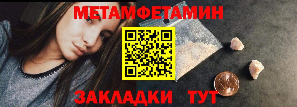 Первитин кристалл Ханты-Мансийск
