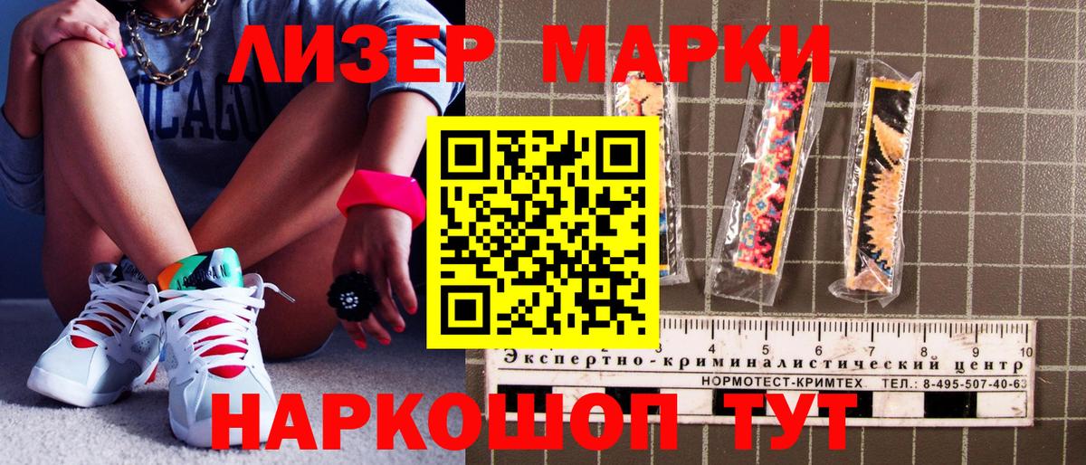 Наркотические марки 1,5мг  Вход с VPN  Ханты-Мансийск  Наркотические марки 1,5мг 