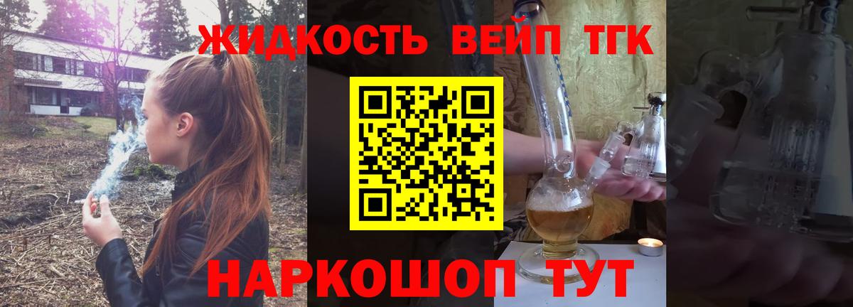Дистиллят ТГК вейп с тгк  Вход с VPN  ТГК жижа  Ханты-Мансийск 